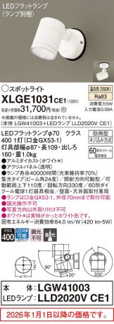 XLGE1031CE1