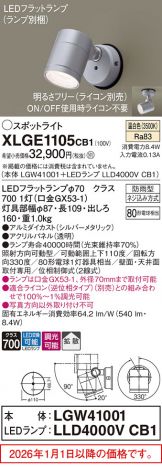 XLGE1105CB1
