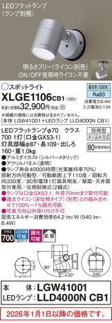 XLGE1106CB1