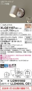 XLGE1107CE1