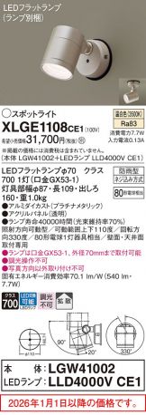 XLGE1108CE1