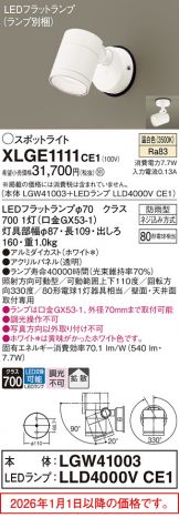 XLGE1111CE1