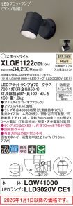 XLGE1122CE1