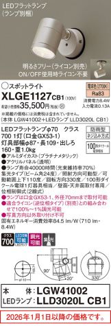 XLGE1127CB1