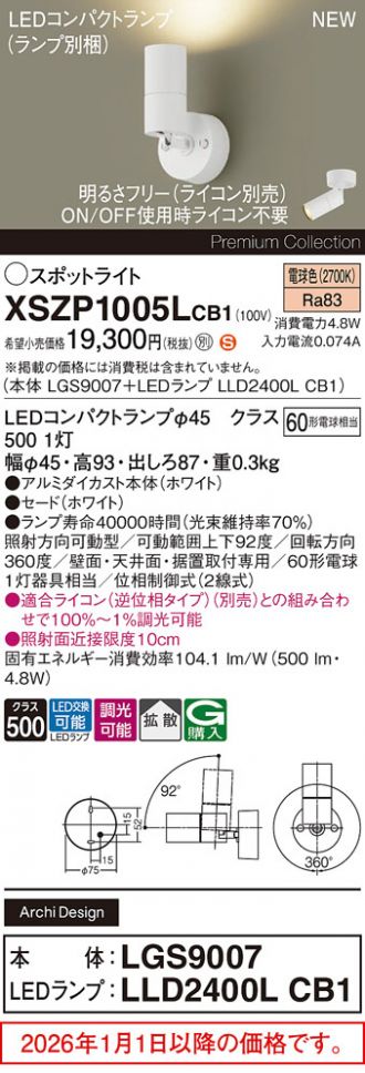XSZP1005LCB1
