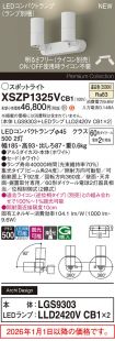 XSZP1325VCB1