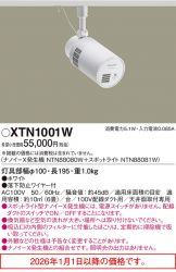 XTN1001W