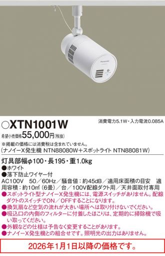XTN1001W
