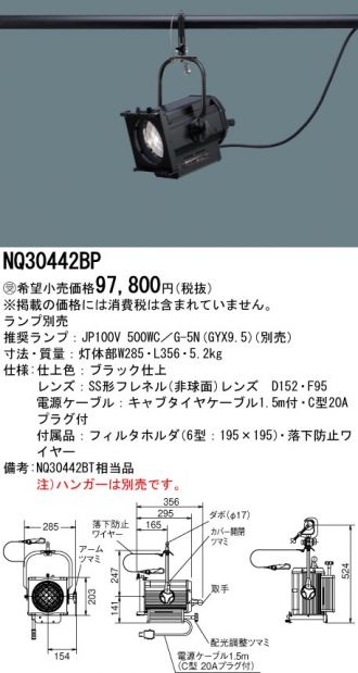NQ30442BP
