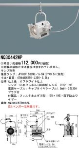 NQ30442WP