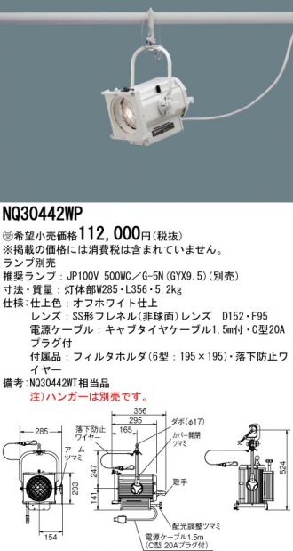 NQ30442WP
