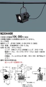 NQ30444BK