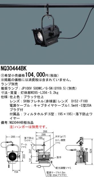 NQ30444BK