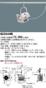 NQ30444WK