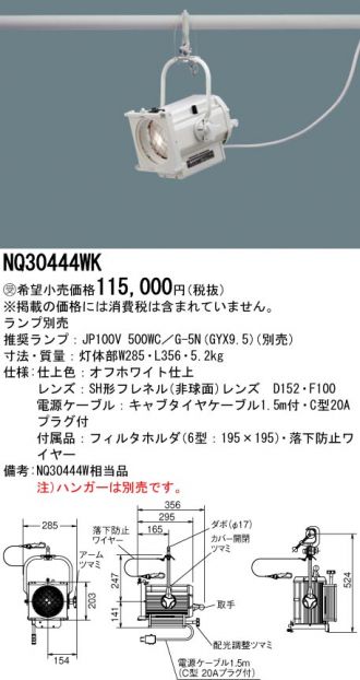 NQ30444WK