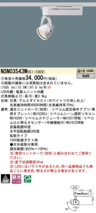 NSN03543WRS1