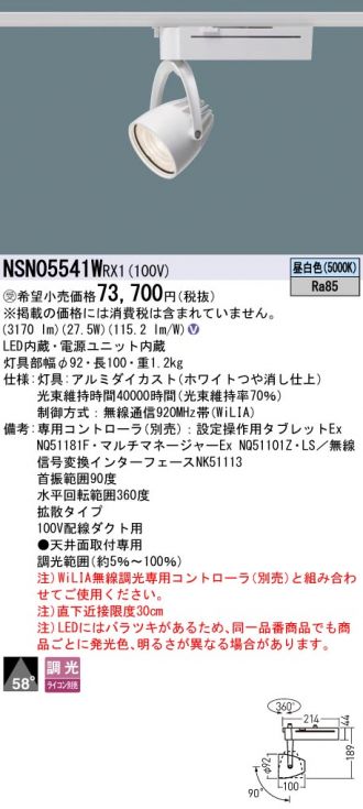 NSN05541WRX1