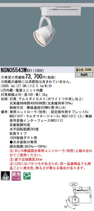 NSN05543WRX1