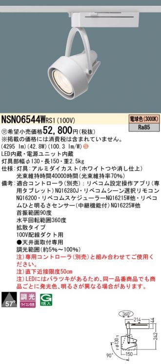 NSN06544WRS1