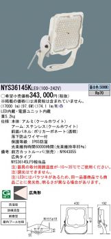 NYS36145KLE9