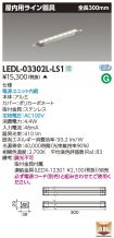 LEDL-0330...