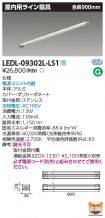 LEDL-0930...