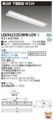 LEKR42225...