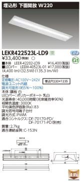 LEKR422523L-LD9