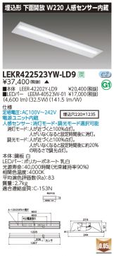 LEKR422523YW-LD9