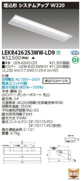 LEKR426253WW-LD9