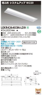 LEKR426403N-LD9