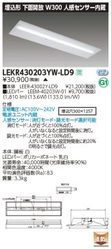 LEKR430203YW-LD9