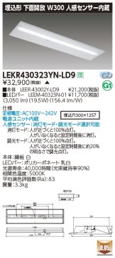 LEKR430323YN-LD9