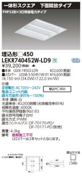 LEKR740452W-LD9