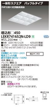 LEKR741652N-LD9