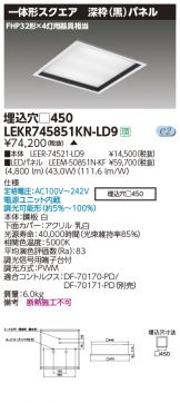 LEKR745851KN-LD9