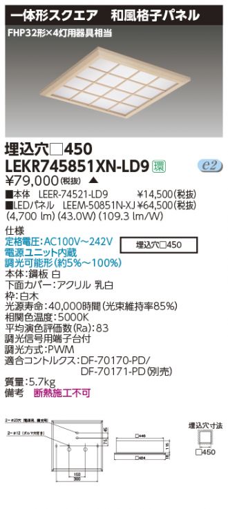 LEKR745851XN-LD9