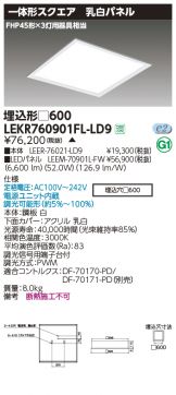 LEKR760901FL-LD9