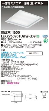 LEKR760901UWW-LD9