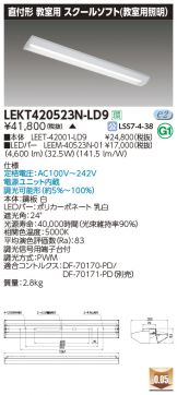 LEKT420523N-LD9