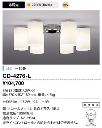 CD-4276-L