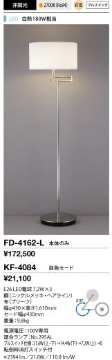 FD-4162-L+KF-4084