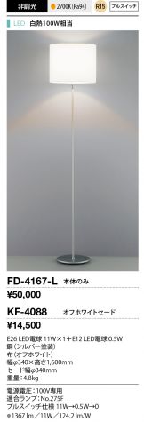 FD-4167-L+KF-4088