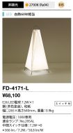FD-4171-L