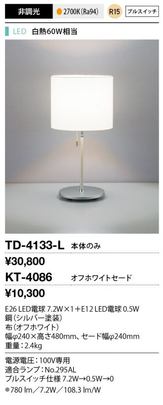 TD-4133-L+KT-4086