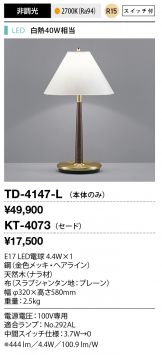 TD-4147-L+KT-4073