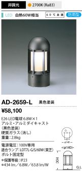 AD-2659-L