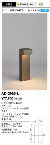 AD-2989-L