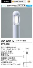 AD-3201-L
