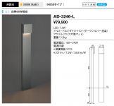 AD-3246-L